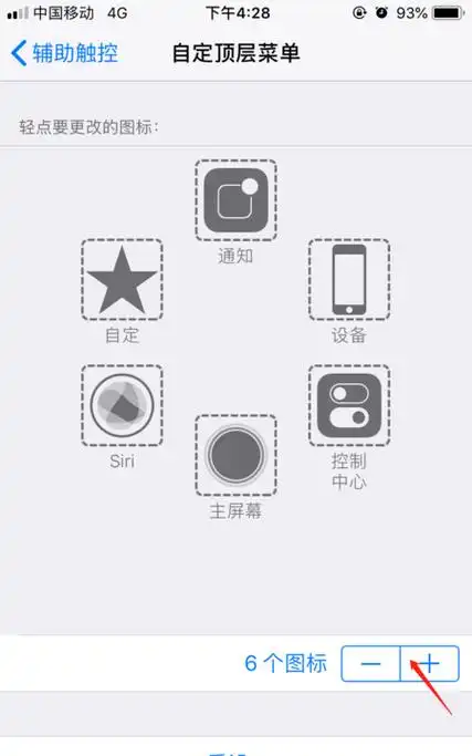 苹果十二截图怎么截,苹果手机如何快速截屏幕截图图7