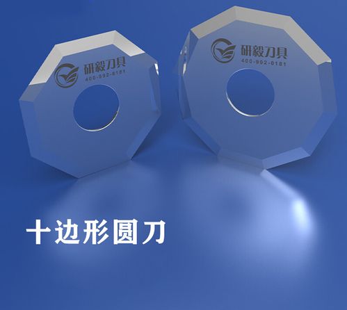 运磐锋钨钢十边形圆刀片服装裁床刀片裁剪机刀片电脑切割机刀片 22×8