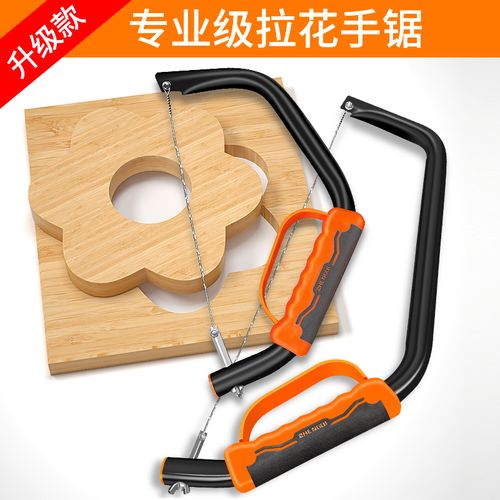 拉花锯手锯家用小型锯子木工线锯钢丝锯万能手拉曲线锯木工工具