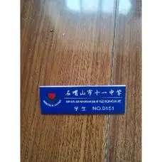 石炭井局一中_校徽/毕业章_图片收藏_回收价格_7788老酒瓶