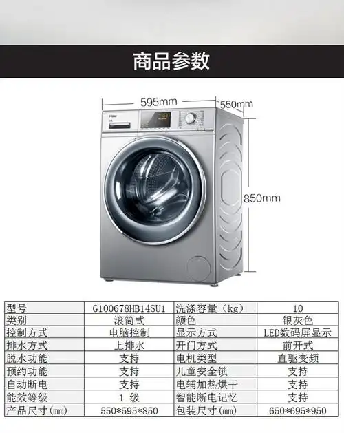 洗衣机g100678hb14su1紫水晶新品滚筒洗衣机10公斤大容量