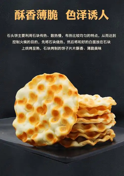 海玉石头饼原味整箱4斤山西特产小吃石子馍陕西手工孕妇零食饼干-饼干