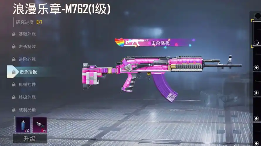 "吃鸡"出乎意料,光子3.15上线第2款m726升级皮肤