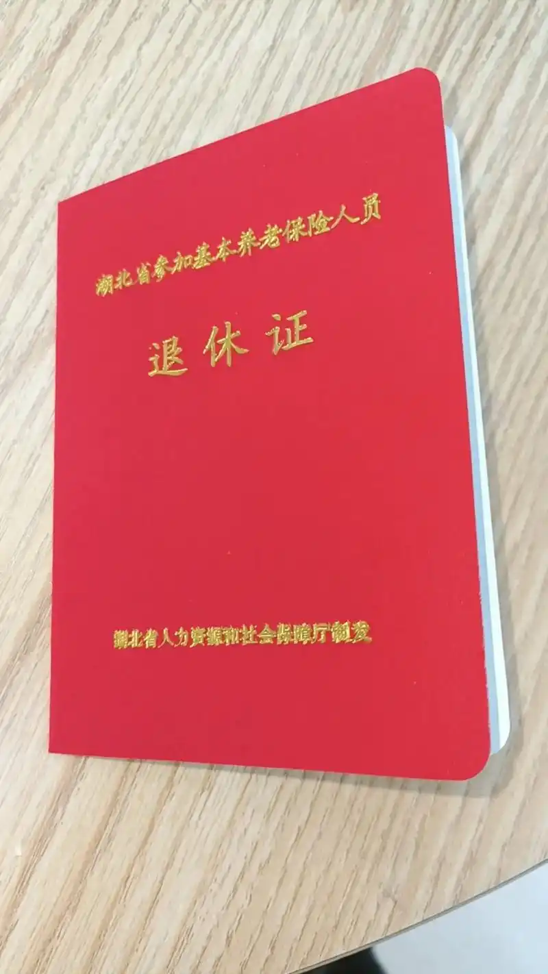 证书到手 退休 - 抖音