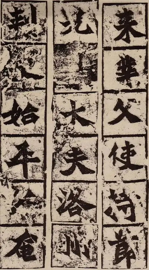 经典魏碑高清彩版始平公造像