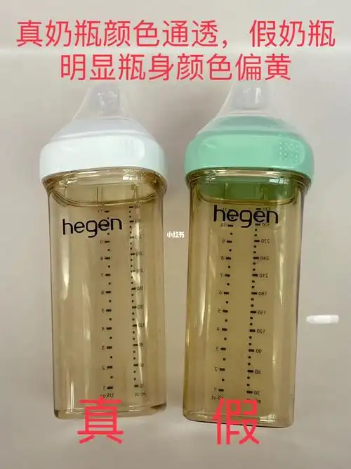hegen330ml奶瓶假货维权全过程