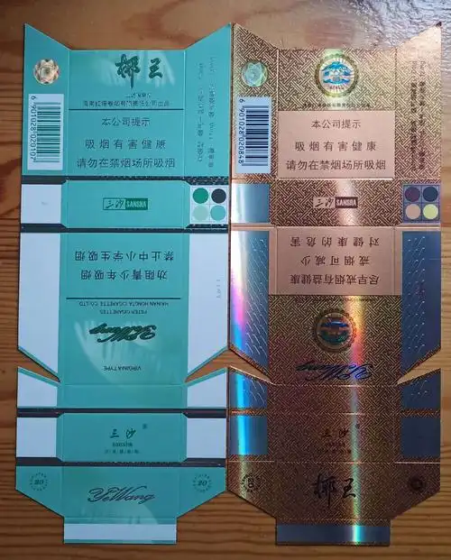 【38】海南红塔集团公司,卡标【三沙】椰王2枚.