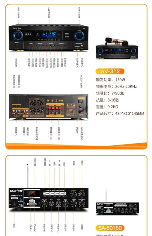 先科专业大功率家用功放机卡拉ok音响数字重低音分区蓝牙定阻功放 650