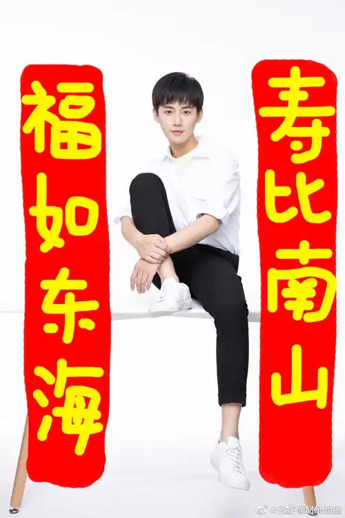 葬爱大皇子连生日祝福博都充满家族气质哈哈哈哈哈哈大家快看殷浩伦的