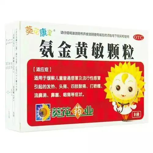 药监局最新禁药通知这些药儿童慎用附全名单