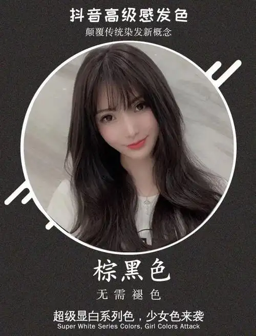 黑蓝色剂自己染学生在家2020流行色黑色黑茶色奶茶色特别显白