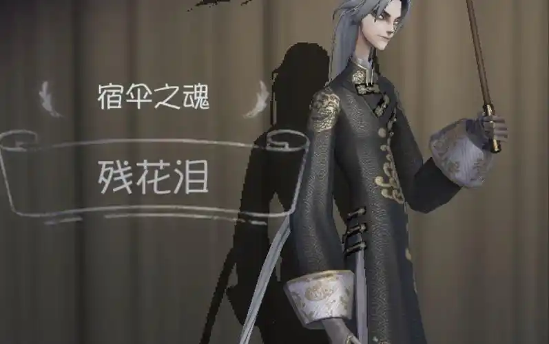 【第五人格】残花泪首秀!如何在保平局中拿到四杀?