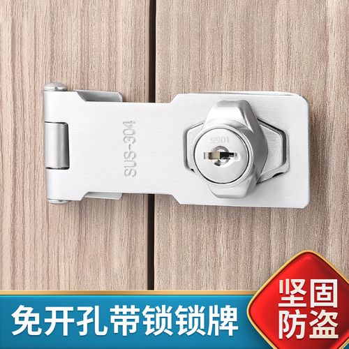 不锈钢柜门锁免打孔柜子锁扣通用型抽屉锁简易门搭扣办公桌带锁