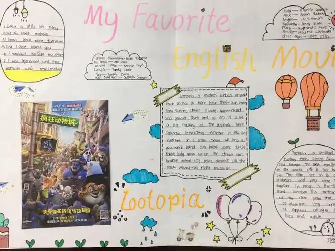 孩子们精彩的手抄报—我最喜欢的英文电影