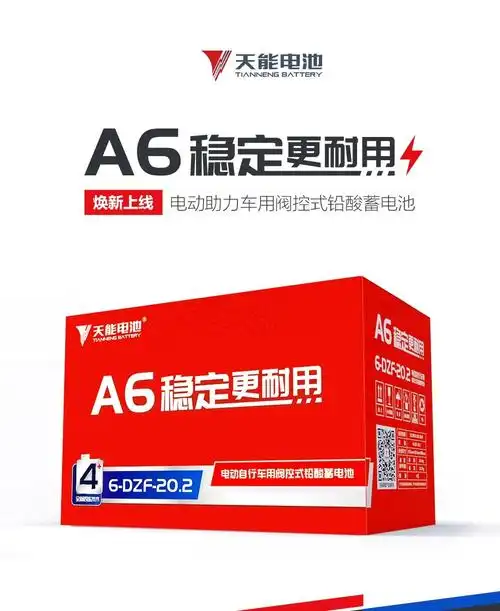 天能蓄电池12v电瓶车三轮车电动自行车电瓶适配电动摩托车市区内配送