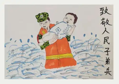 高雅若同学的《人民子弟兵在洪水中托起了希望》致敬人民子弟兵!