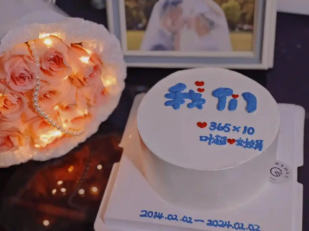 今天是一个特别的日子,是和叶老师相识相知的十周年纪念日,是有 - 抖