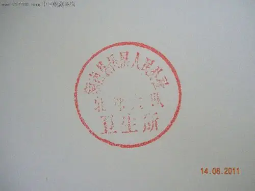 人民公社大队卫生所