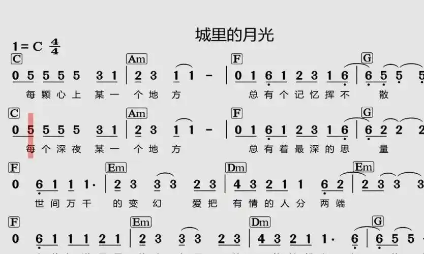 《城里的月光》歌词是什么