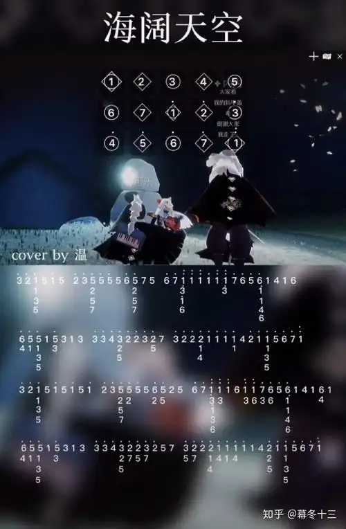 有没有详细好听的光遇音乐乐谱? - 知乎