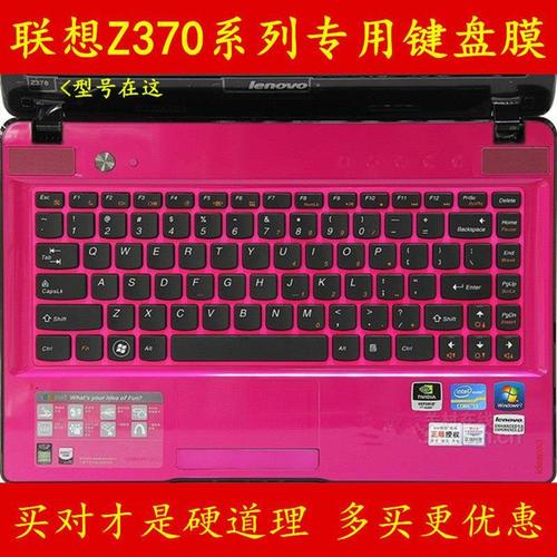 联想z370键盘膜13.3笔记本电脑膜键盘保护膜贴膜贴纸贴防尘套罩垫
