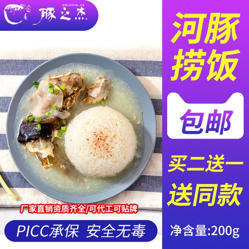 【买二送一】豚之杰河豚鱼捞饭白汁熟食即食方便菜肴半成品私房菜