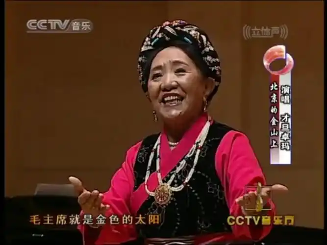 才旦卓玛北京的金山上现场钢琴伴奏版