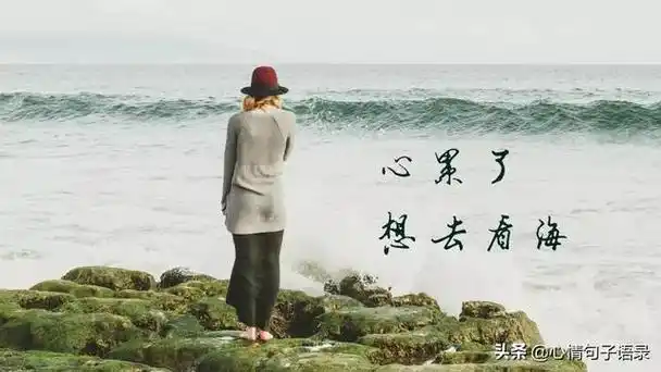 伤心句子和图片一次又一次的伤心和失望的句子图片