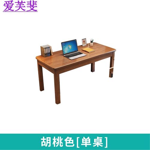 爱芙斐实木书桌纯实木成人纯木书桌现代简约家用卧室学生写字桌书房