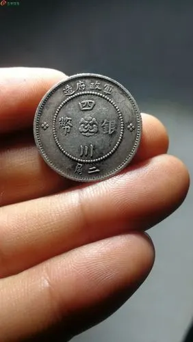 03四川军政府二角银币