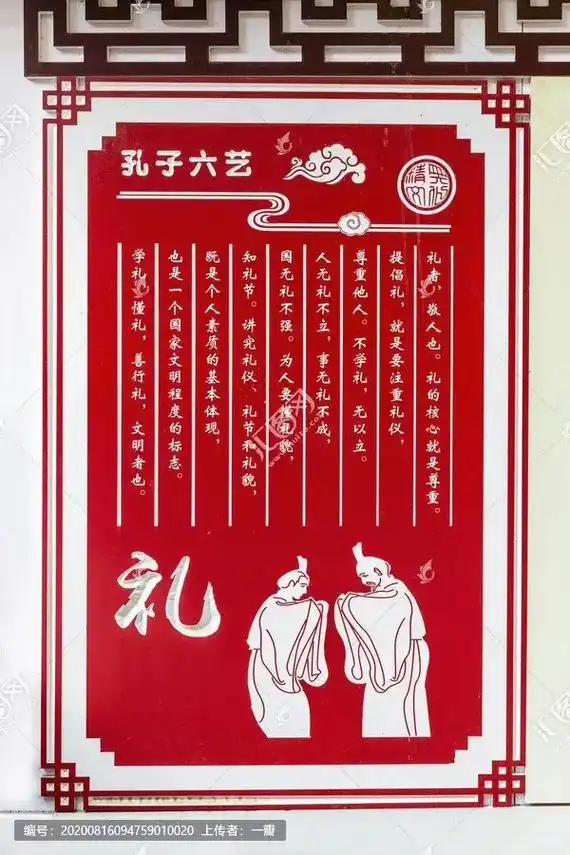 【古代六艺】礼,乐,射,御,书,数.———礼:礼节;乐:音乐 - 抖音