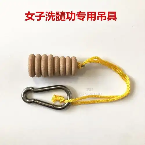 女子洗髓功专用吊具女性洗髓功吊具洗髓功拍打棒洗髓功吊具女