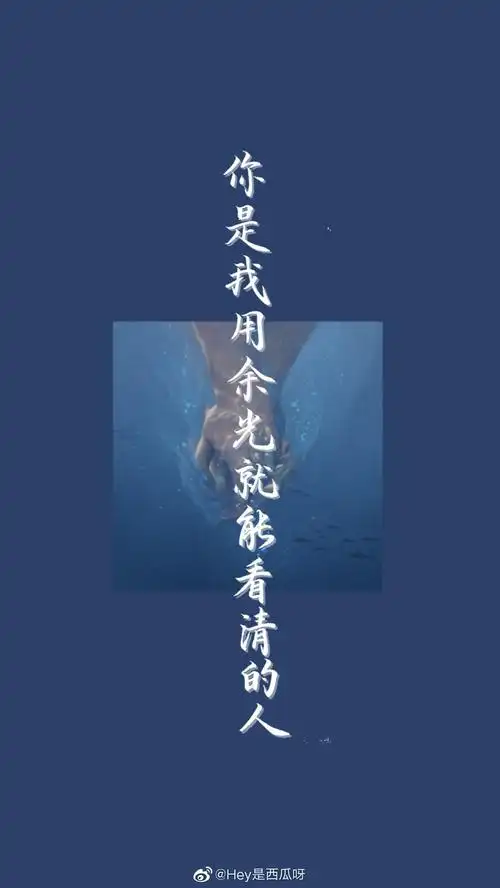 手写撒野壁纸我要赢一壶酒,拿来娶你 cr@hey是西瓜呀 #手写壁纸