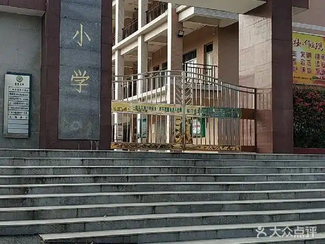 广州市白云区朝阳小学