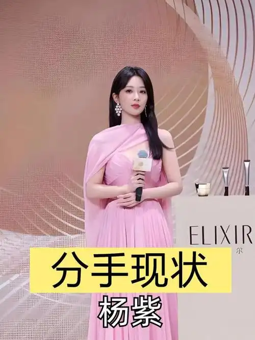 此一时彼一时!分手后再看杨紫秦俊杰,一个大红大紫一个无人问津