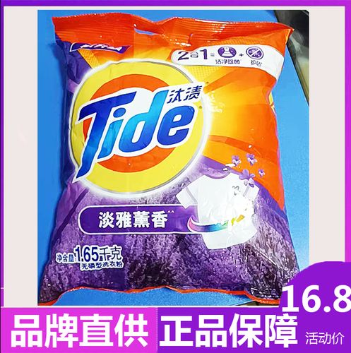 汰渍淡雅熏香洗衣粉薰衣草1.65kg3.3斤/1kg2斤非10斤优实惠装去渍