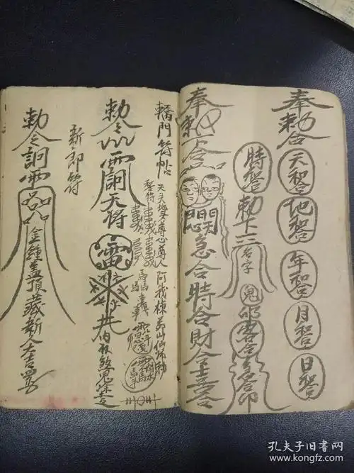 b2644 《福建沙县罗家祖法三本一套》小儿收惊咒语破胎看蛋法 邪毛鬼