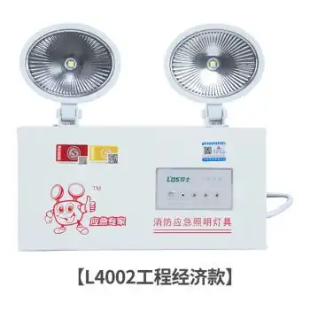 消防应急照明灯双头疏散灯led安全出口停电应急灯猫眼国标5wl4002经济