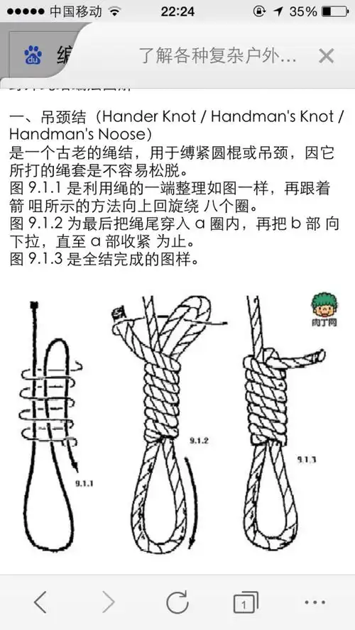 这种编法也是可以收尾的,而且很快很方便,手机上找不