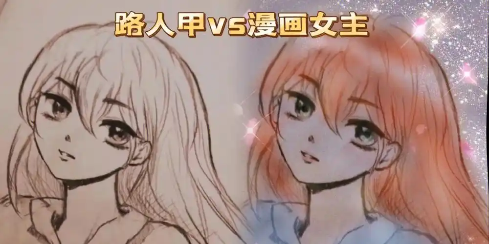 00依旧是:手,美图秀秀修容笔,涂鸦笔92#改画 #美图秀秀  #漫画