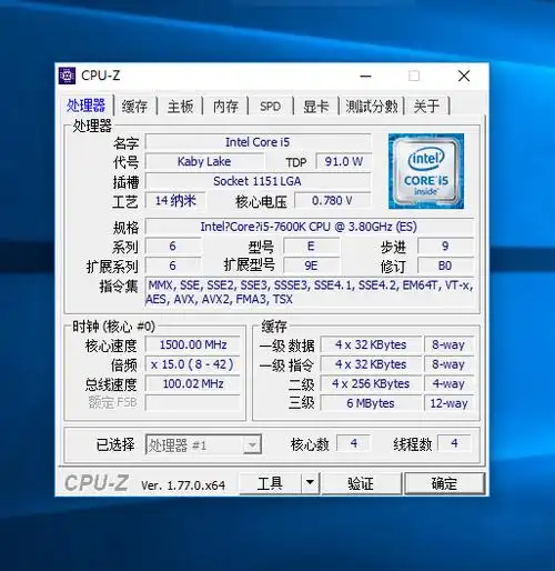 core i5-7600k主要性能参数解析●显示核心的代号"升级"hd 630,虽然
