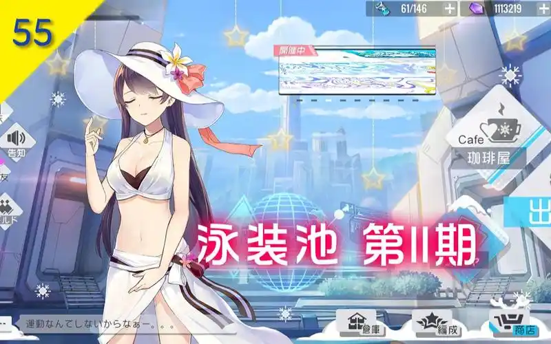 双生视界泳装池第二期角色又要冬泳了