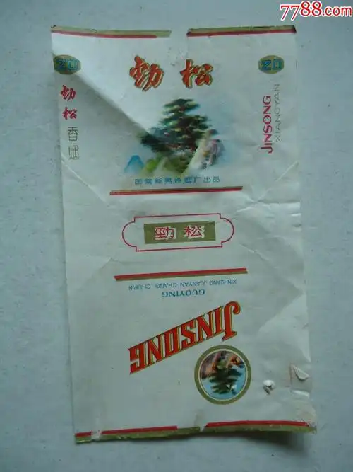 劲松-价格:8元-se79265456-烟标/烟盒-零售-7788收藏__收藏热线