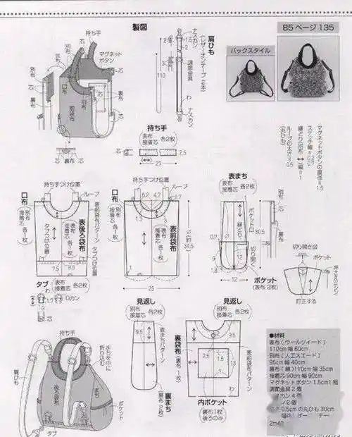 六款包包的细节分解制版裁剪图_处理_经本_整理