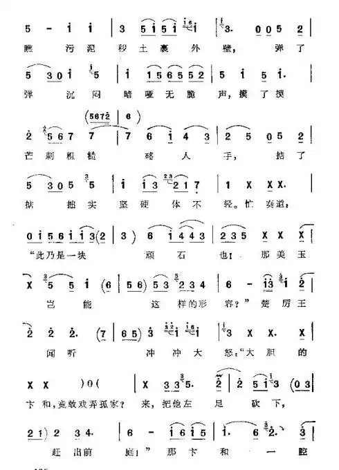 京韵大鼓《和氏璧》_歌谱_曲谱_乐谱 - 多来米,123