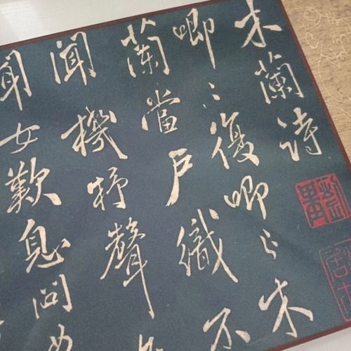 宋米芾木兰诗古代书法字画木兰诗卷横幅高清微喷复制临摹装饰画