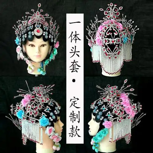 戏剧头饰戏曲头套豫京越剧偏凤水钻鬓帘顶花后三件青衣花旦包头面一体