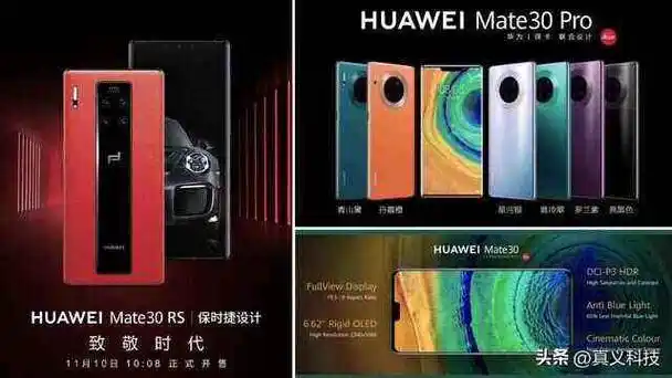 华为mate系列十年孤勇之路全26款机型勇攀高峰的演化历程