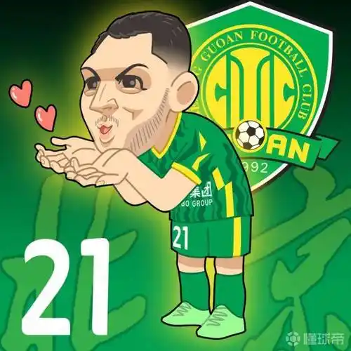 送头像了|北京国安|懂球帝