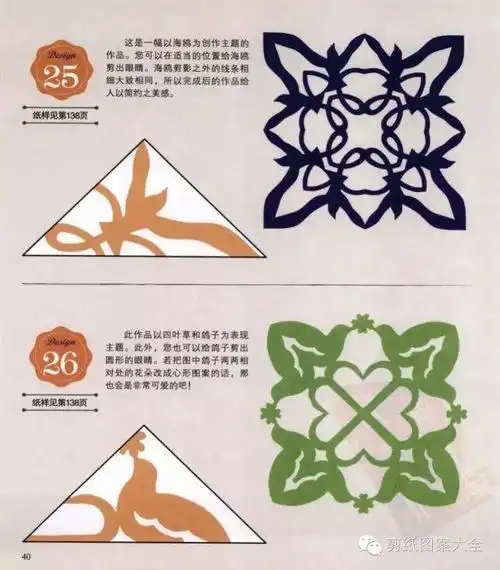 海葵团花剪纸 手工剪纸图片大全简单-蒲城教育文学网